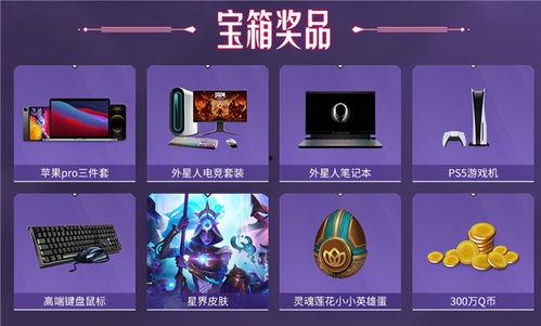 虎牙最新活动爆料